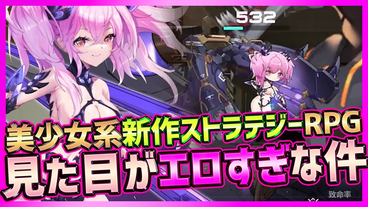 エロ い スマホゲーム