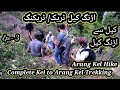 Complete Arang Kel Trekking/ Trek/Track || Ep-3 || Hiking | Arang Kel chair lift | Kel to Arrang kel