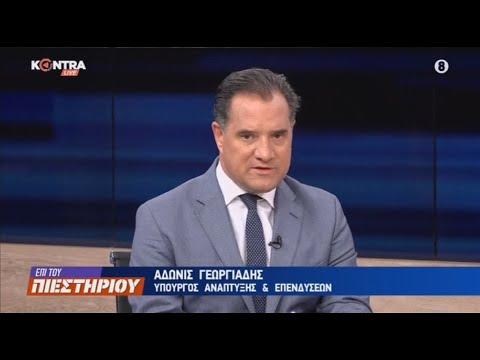 Άδωνις Γεωργιάδης: Όχι, δεν υπάρχει ακρίβεια αν συγκρίνεις τις τιμές με το 2019| Kontra Channel