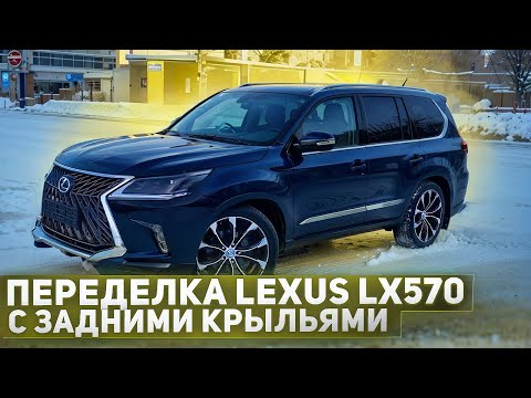 Видео: Lexus LX 570 2021 года: роскошная баржа старой школы