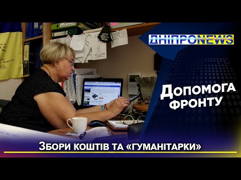 У Дніпрі в одному з ОСББ Дніпра організували волонтерський штаб