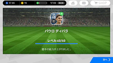 ウイイレ18アプリ 宇賀神友弥 能力公開 تحميل Download Mp4 Mp3