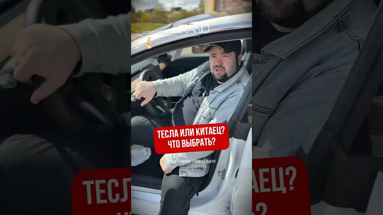 Тесла или Китайский электромобиль? Что лучше? 