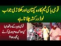 National Hockey Player & Captain Ilyas Jo Ab Loader Rickshaw Chalate Hain, Mazdoori Kyu Karne Lagay?