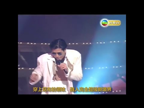 郭富城  - 個個讚你乖 Live