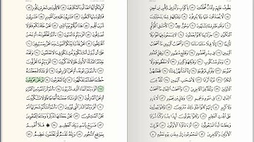 056 - Surat - Al-Waqia - سورة الواقعة - للشيخ بندر بليلة من الحرم المكي