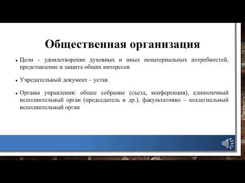 Видео: Являются ли профсоюзы некоммерческими организациями в Канаде?