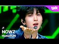 NOWZ ナウズ 나우즈 - HomeRUN [Music Bank] | KBS WORLD TV 251205