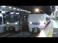 【大活躍の快速電車】JR京都線・新大阪駅 動画集【221系・223系・225系】