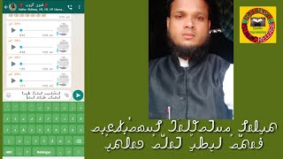 How to Type Rohingya Language On Android Phone. screenshot 5