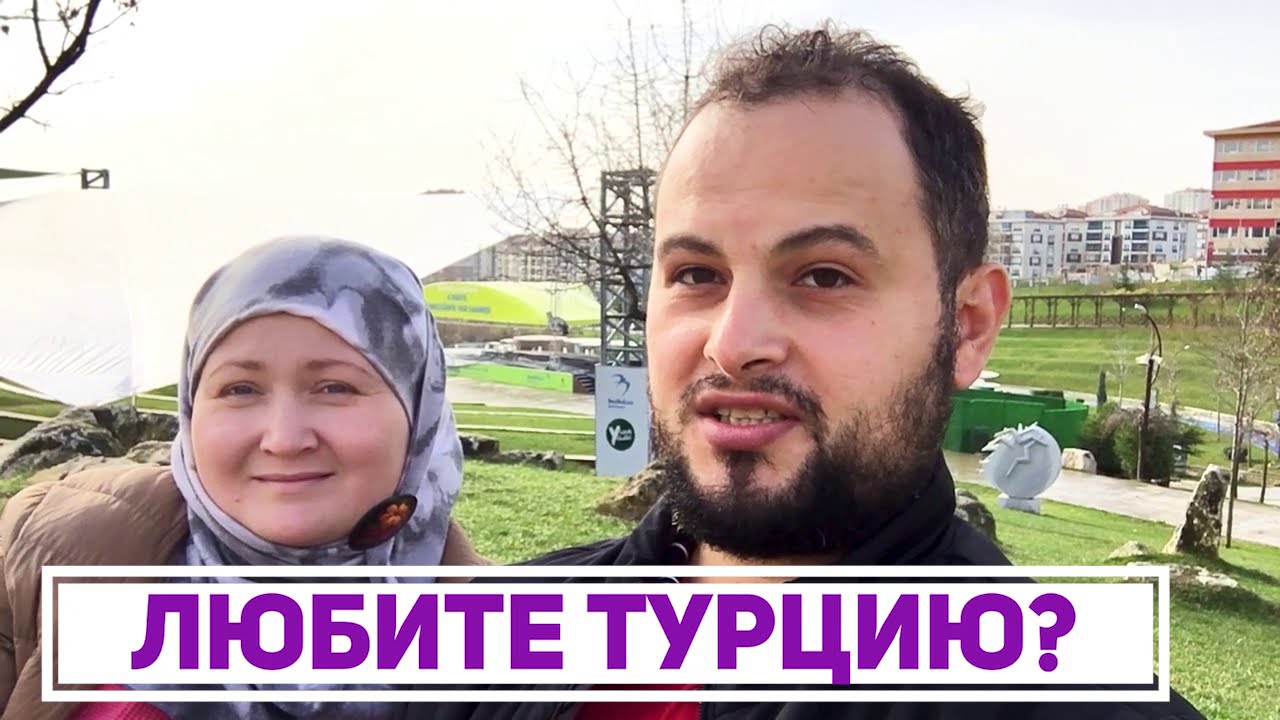 Переезд в турцию на пмж. Переезд в турцию на пмж из россии. переезд в турцию многодетной.