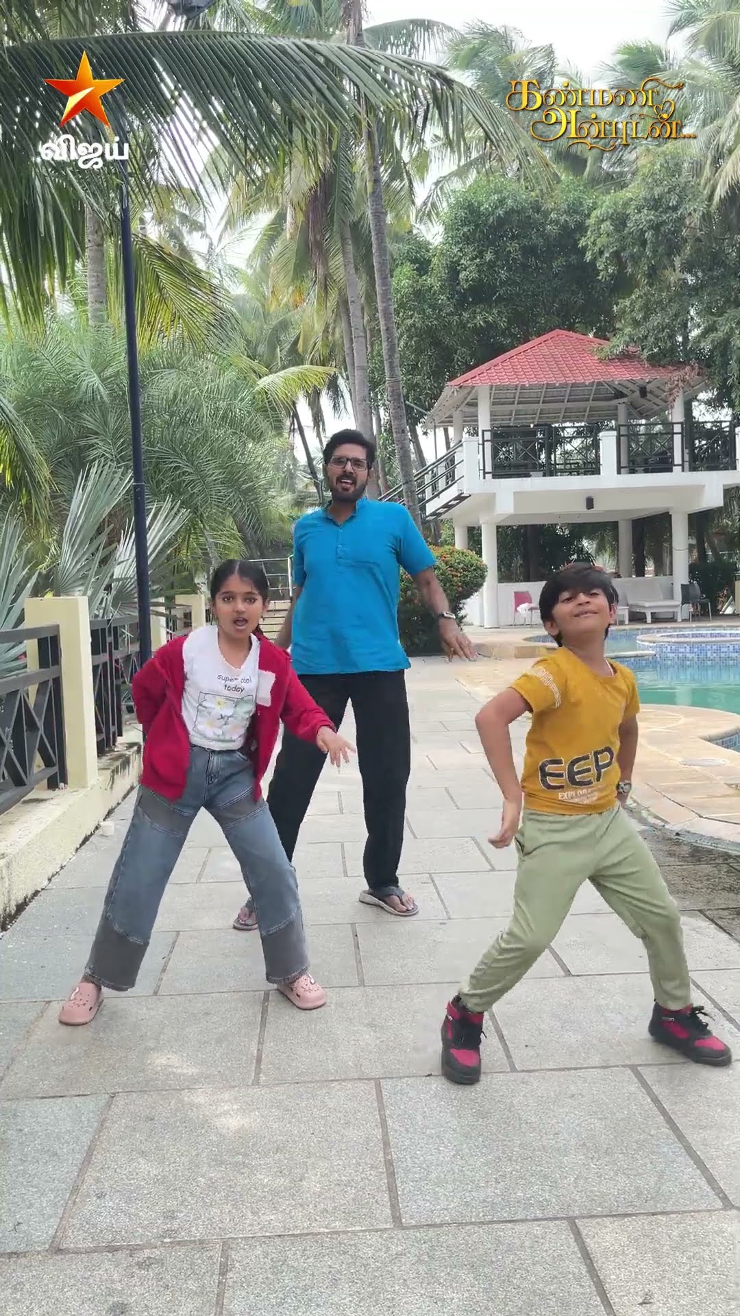 cute ha iruku idhu ???| Kanmani Anbudan