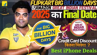 FLIPKART BBD &amp; AMAZON GREAT INDIAN FESTIVAL 2025 का Final Date | Credit Card Discount कितना मिलेगा ❓