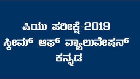 PUC Exam-2019 : Scheme Of Valuation -KANNADA