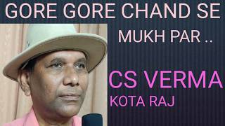 Gore Gore Chand Se Mukh Par .. Cover by CS Verma Kota Raj/Film-Anita (1967)/Manoj Kumar