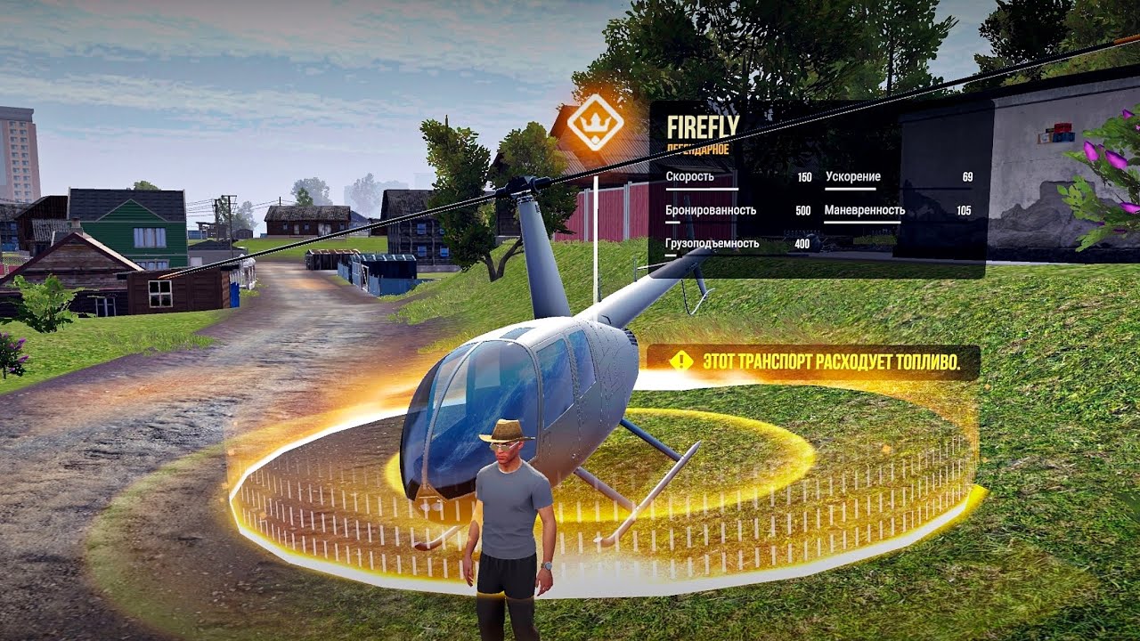 Вертолет в MadOut 2 🎮 🚁 | ПОЛЕТЕЛИ 🔥😁