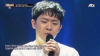Phantom Singer 4 Audition - Always Remember Us This Way (Lim Kyuhyung)