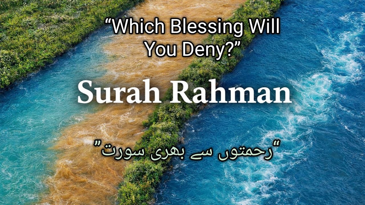 Surah Rahman Full Recitation Mishary Rashid Alafasy Heart Touching