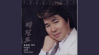 Pure Love (Instrumental) - Park Jin Do