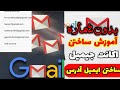 آموزش درست کردن جمیل بدون شماره گوشی چگونه جمیل درست کنم 10الی100 Gmailaccount 
