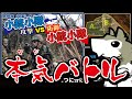 【自衛隊】忙しい人のための小隊対抗戦術競技会【7普連公式】