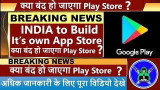 India to build its own App store like Google Play store, Indian Play store/ App Store,Cyber Warriors screenshot 4