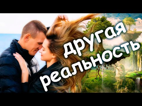 Пятое измерение: невероятные инсайты и фантастические происшествия психолога Натальи Болконской.