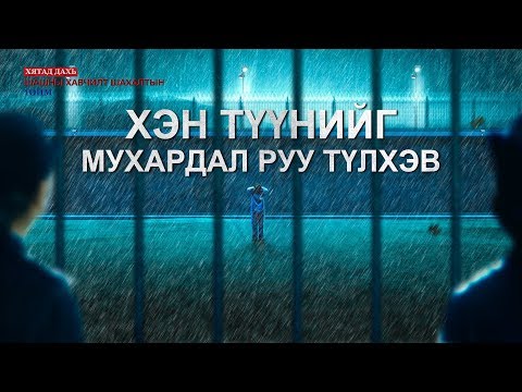 Видео: Хүний гараар үүсгэгдсэн боомын тахалаас АНУ-ын ашиг тус