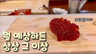 초장을 들이부은 것 같은 스시 -[타쿠미곤]