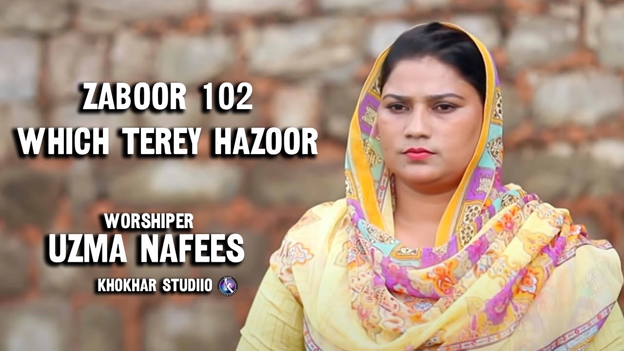 Zaboor 102 Which Tere Hazoor by Uzma Nafees ll Khokhar Studio