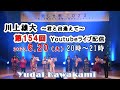 【第154回】川上雄大・君と出逢えて/YouTubeライブ配信(2023/6/20)