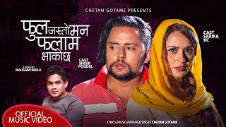 Ful Jasto man Falam Bhako Chha By Chetan Gotame Ft.Sarika Kc,Shisir Poudel  New Song 2021/2078