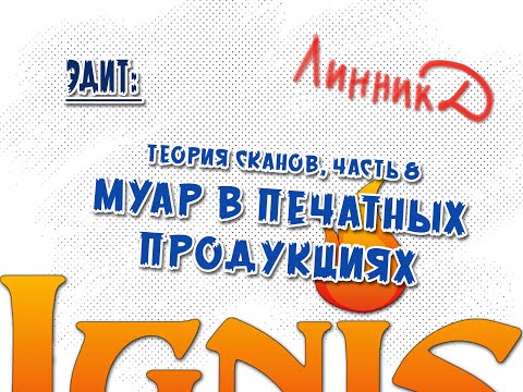 Эдит - теория