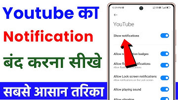 Youtube ki notification kaise band kare | how to turn off notifications on youtube