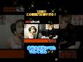 12歳にして歌唱力半端ない加護ちゃんと才能に気づくつんく♂さん✨✨ #オーディション #加護亜依 #加護ちゃん #つんく #つんくさん #モーニング娘 #モー娘 #可愛い #伝説 #asayan