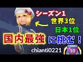 世界ランク3位の方とマッチングした結果...！【ポケモンGO】