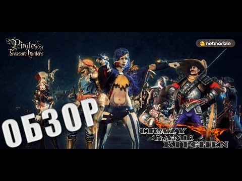 Обзор и геймплей Pirates Treasure Hunters. MOBA на пиратскую тематику.