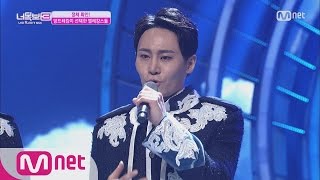 [ICanSeeYourVoice3] Chosen by André Kim, ‘You raise me up’ 20160714 EP.03