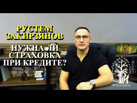 Видео: Как да продавам застраховка на работници?