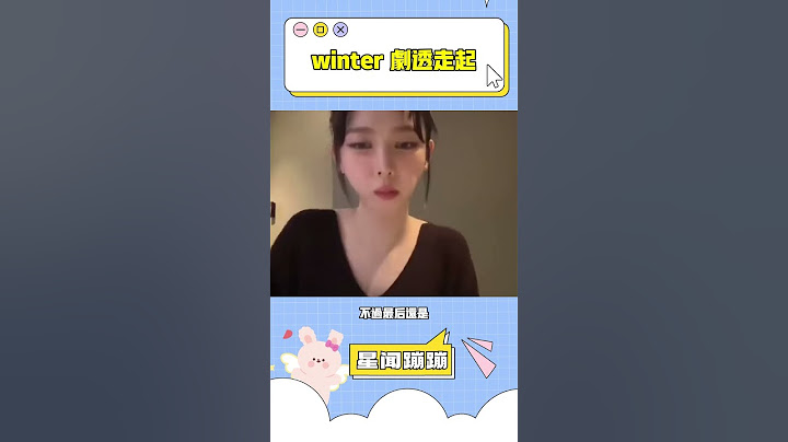 aespa這下除了giselle都得扣工資了！#kpop #aespa #winter #karina #ningning #giselle