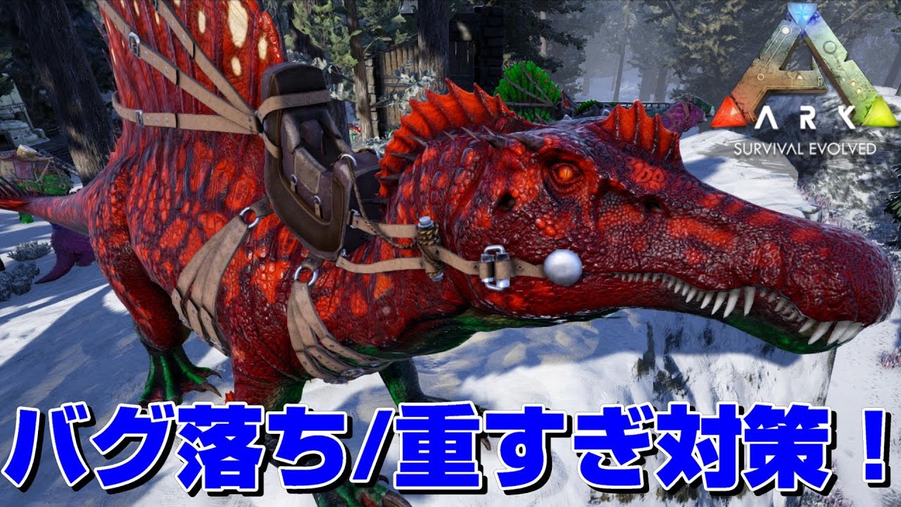 Arkのバグ落ちと回線落ちの対応策 Ktr流の軽量化 Ark 実況 Ktr Gaming Youtube