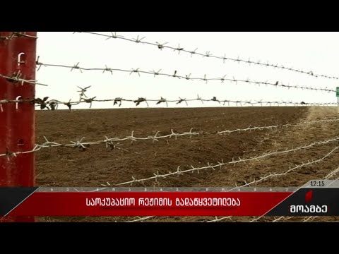 საოკუპაციო რეჟიმის გადაწყვეტილება