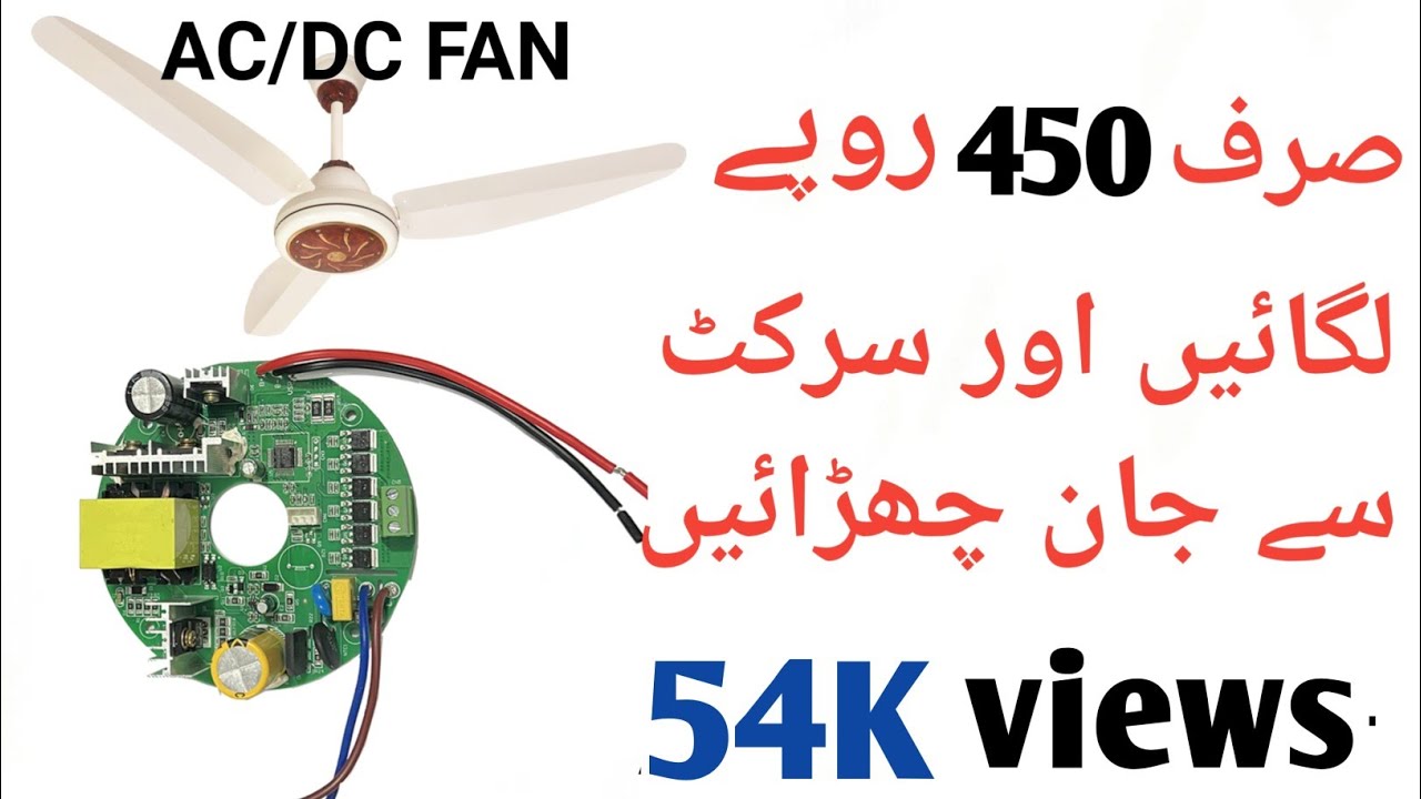 how to repair AC \ DC fan circuit | how to repair inverter fan circuit ...