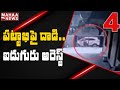 Six arrested for assaulting TDP leader Pattabhi Ram
