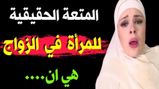 أسرار نفسية رائعة من علم عن الحب والجنس ولغة الجسد