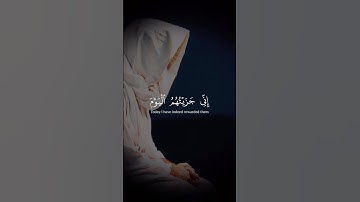 سورة المؤمنون - اسلام صبحي