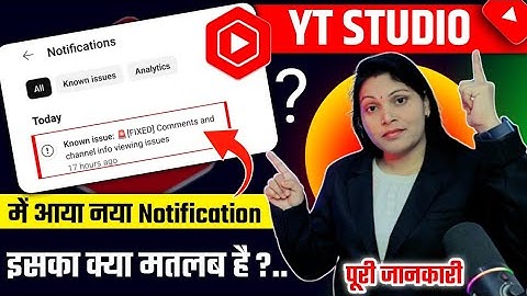 Known issue: 🚨[FIXED] Comments and channel info viewing issues | Yt Studio Notification Update
