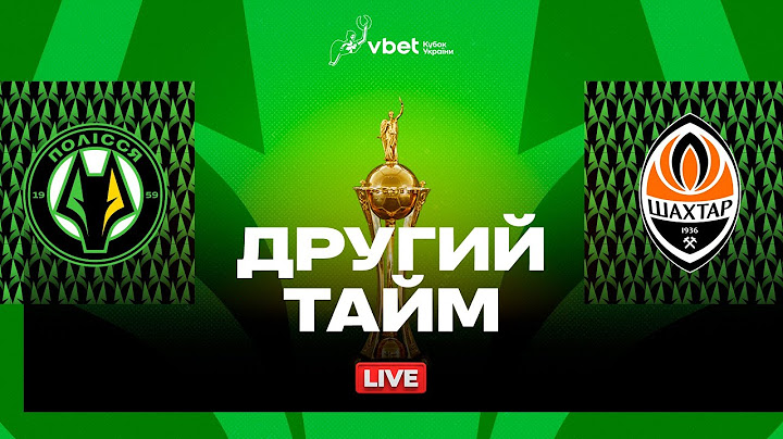 Полісся – Шахтар. VBET Кубок України (1/2 фіналу) / Трансляція другого тайму