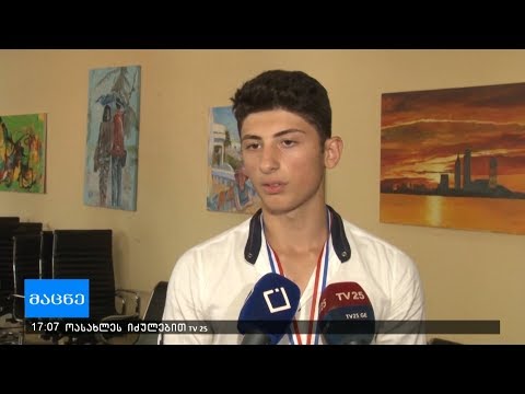 აჭარის განათლების სამინისტროში სპორტსმენებთან შეხვედრა გაიმართა