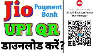Joi payment bank QR code download| download jio QR code | My jio QR code | jio payment QR Code dekhe screenshot 5